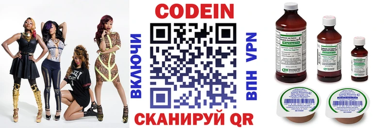 Кодеин напиток Lean (лин)  купить наркотики сайты  Сосногорск 