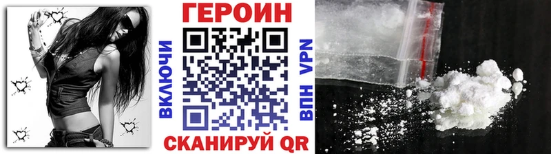 где купить   Сосногорск  ГЕРОИН белый 
