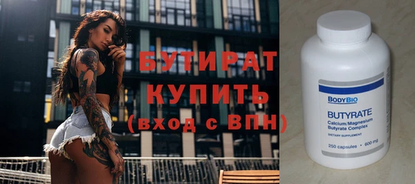 стафф Армянск