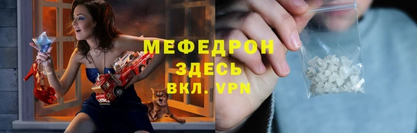 стафф Армянск