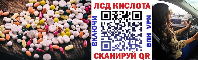 купить наркоту  Сосногорск  LSD-25 экстази кислота 